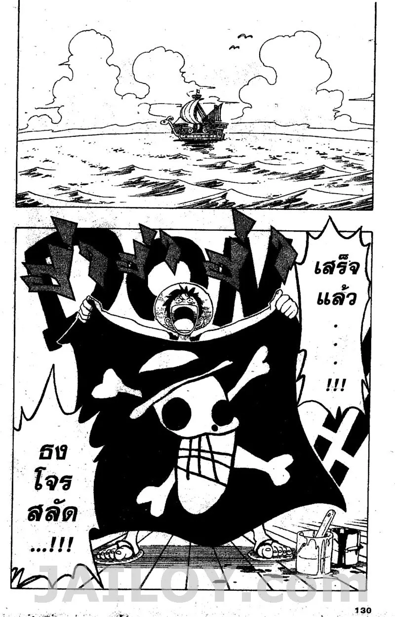 One Piece - หน้า 1