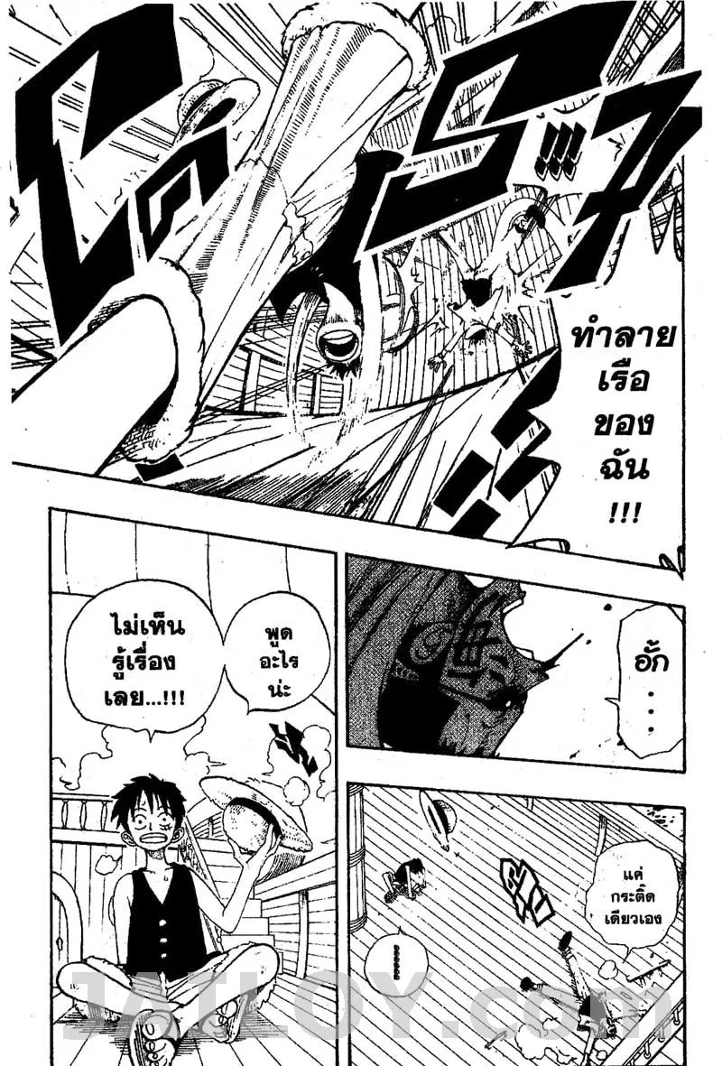 One Piece - หน้า 10