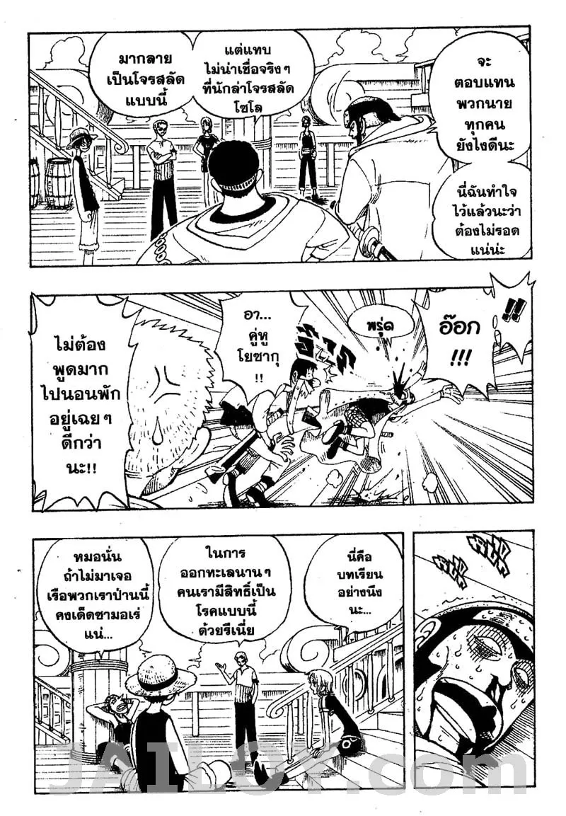 One Piece - หน้า 16