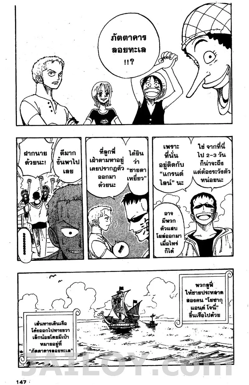 One Piece - หน้า 18