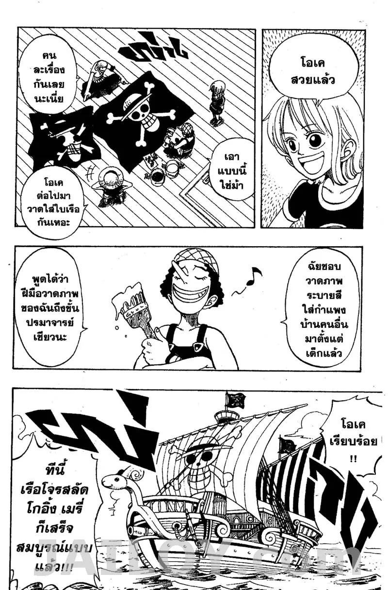 One Piece - หน้า 3