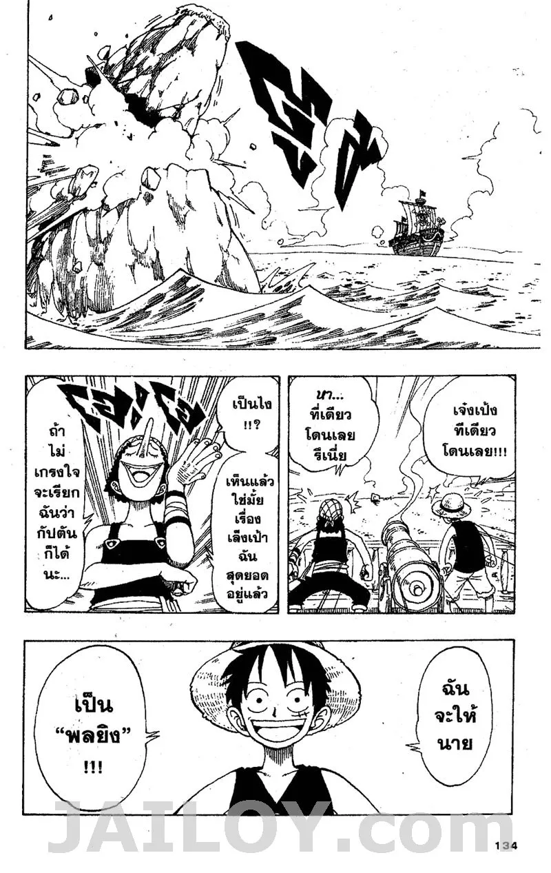 One Piece - หน้า 5