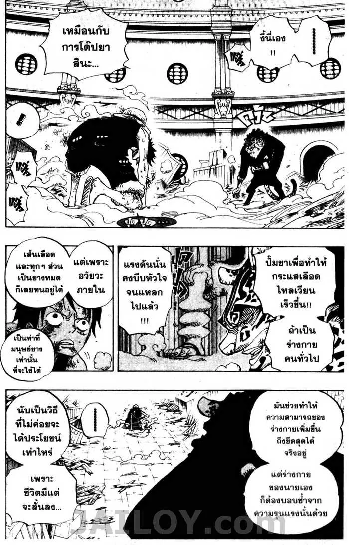 One Piece - หน้า 13