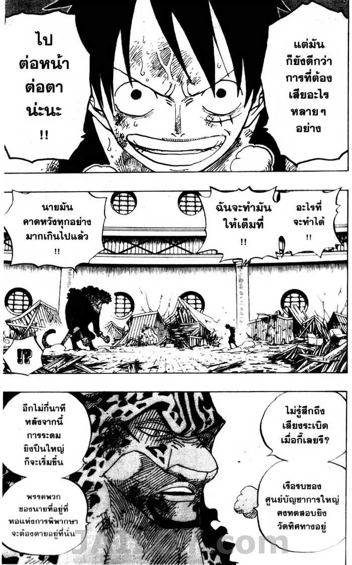 One Piece - หน้า 14