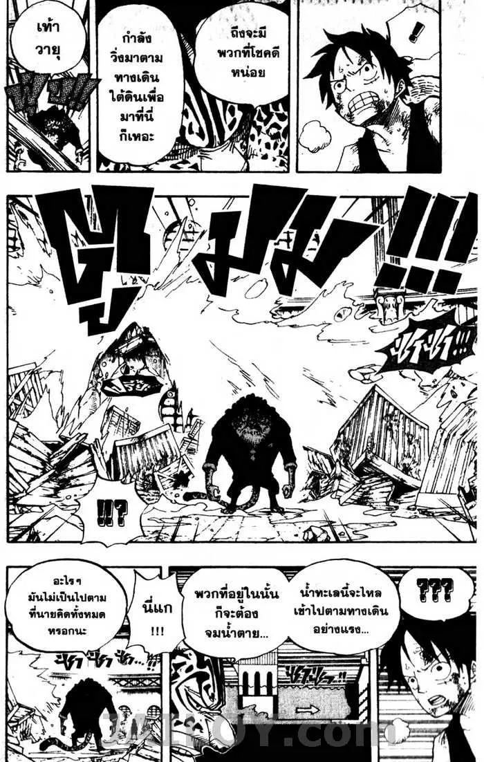 One Piece - หน้า 15