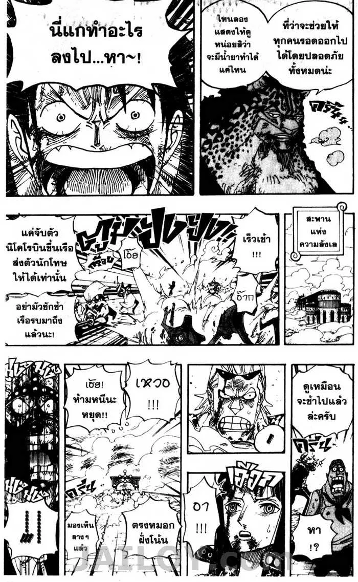 One Piece - หน้า 16