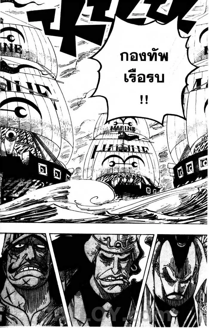 One Piece - หน้า 17