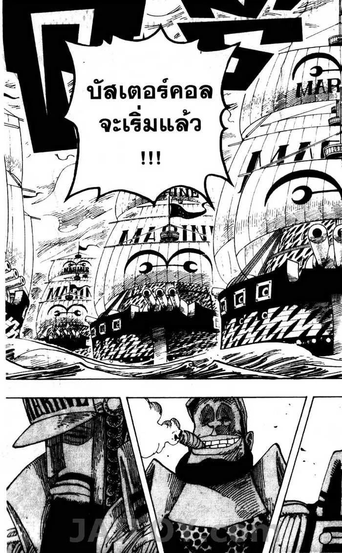 One Piece - หน้า 18