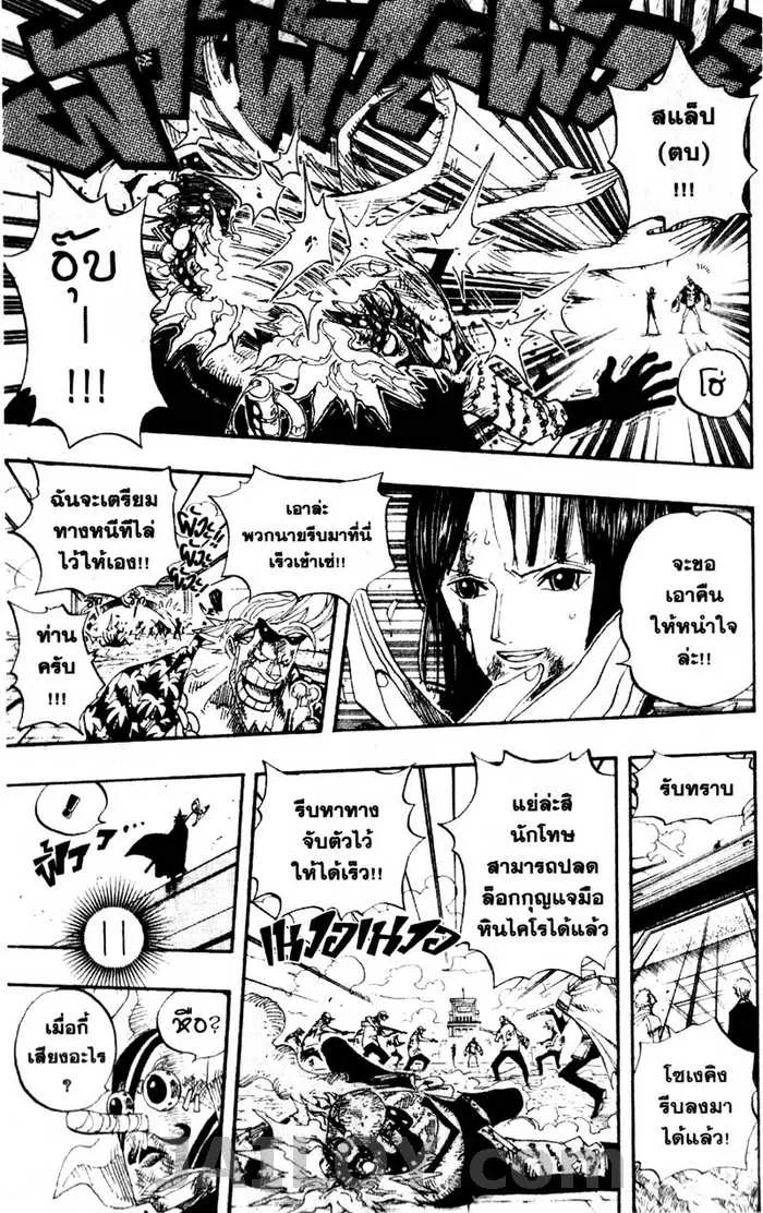 One Piece - หน้า 4