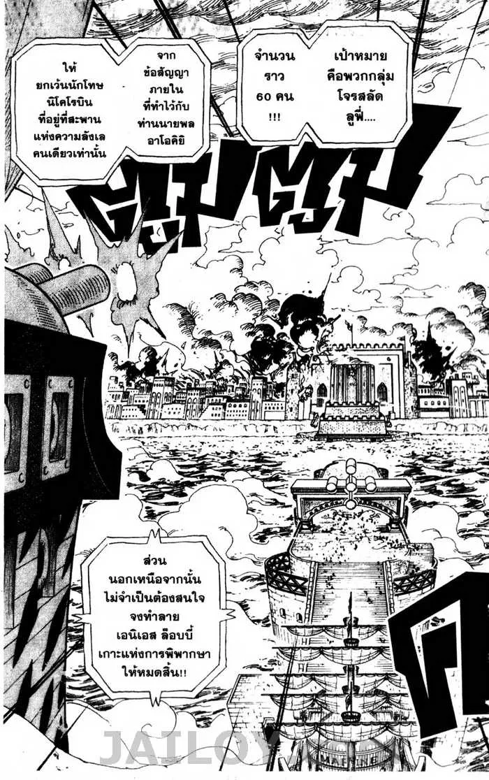 One Piece - หน้า 1