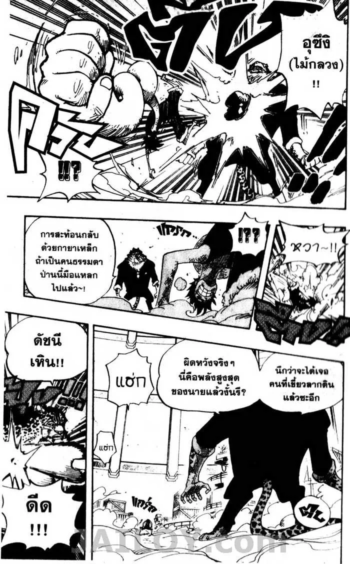 One Piece - หน้า 11