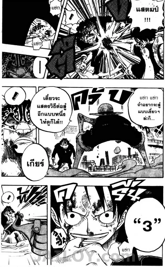 One Piece - หน้า 13