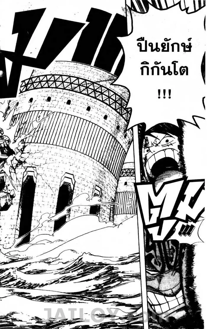 One Piece - หน้า 16