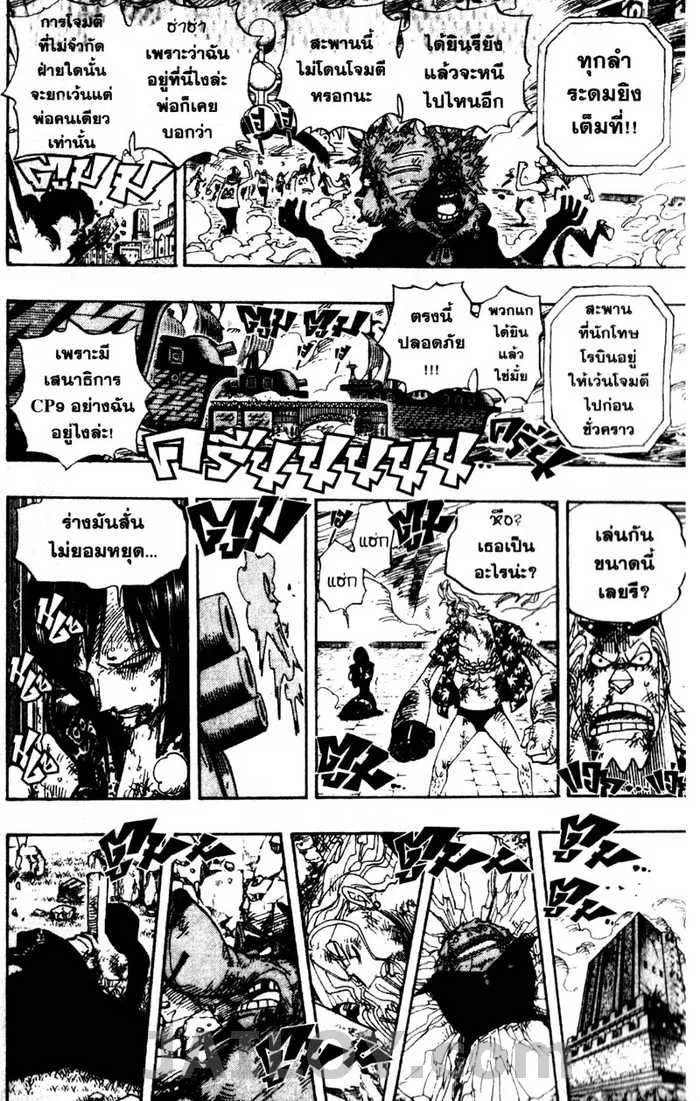 One Piece - หน้า 2