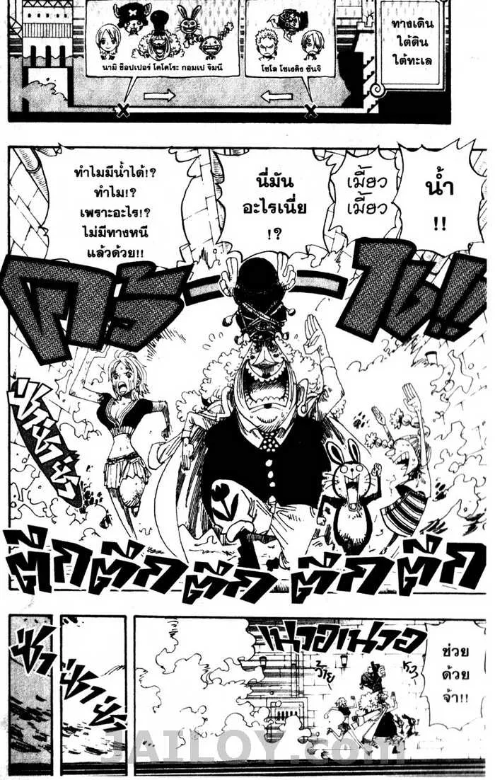 One Piece - หน้า 4