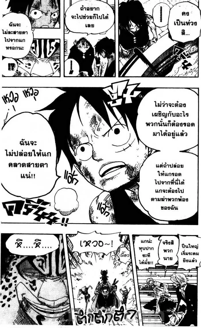 One Piece - หน้า 7