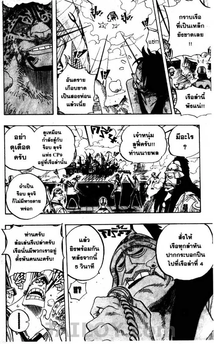 One Piece - หน้า 18