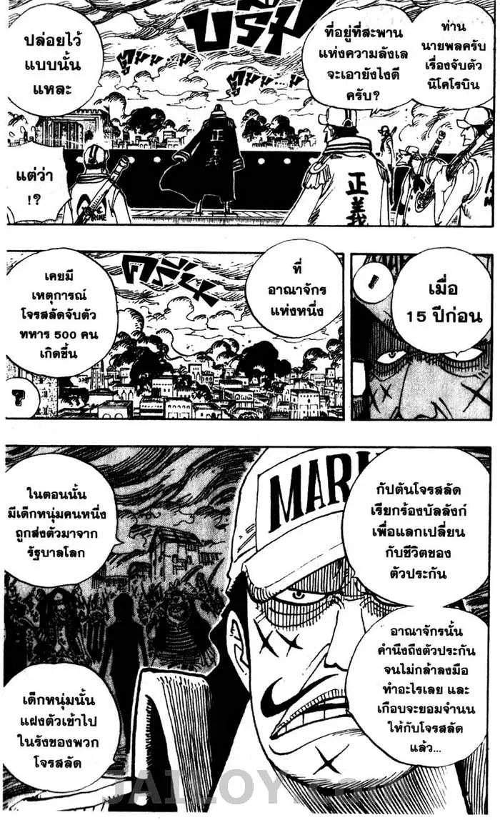 One Piece - หน้า 3