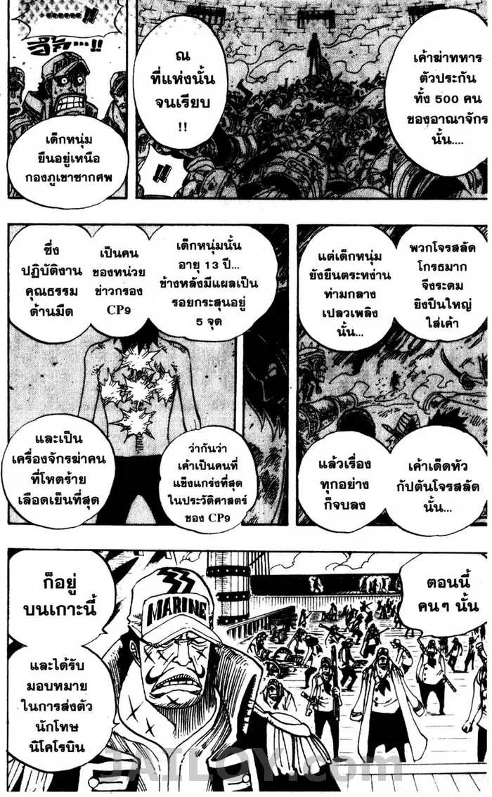 One Piece - หน้า 4