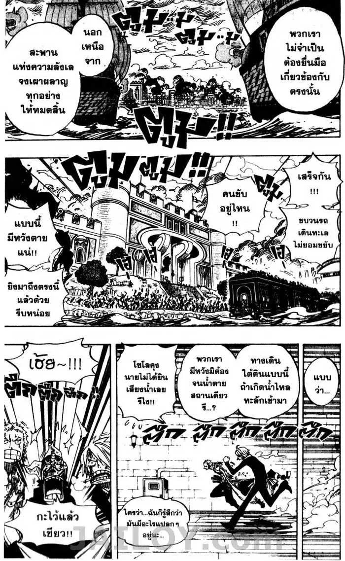 One Piece - หน้า 5