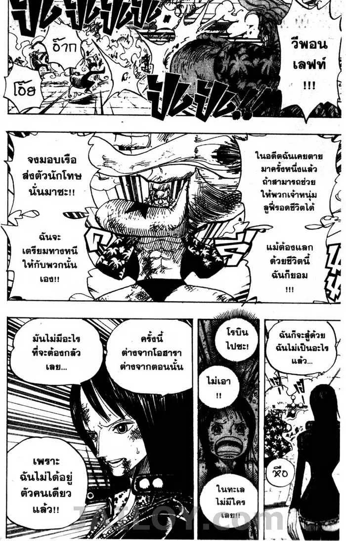 One Piece - หน้า 11