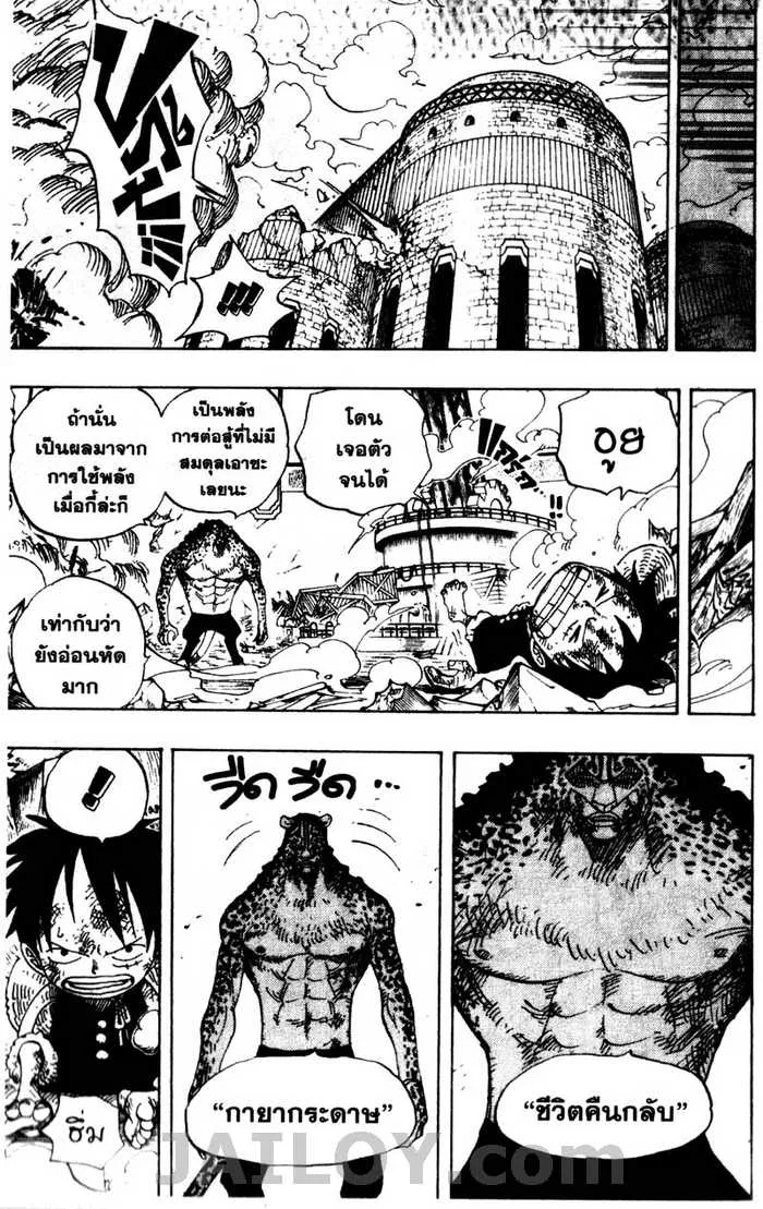 One Piece - หน้า 12