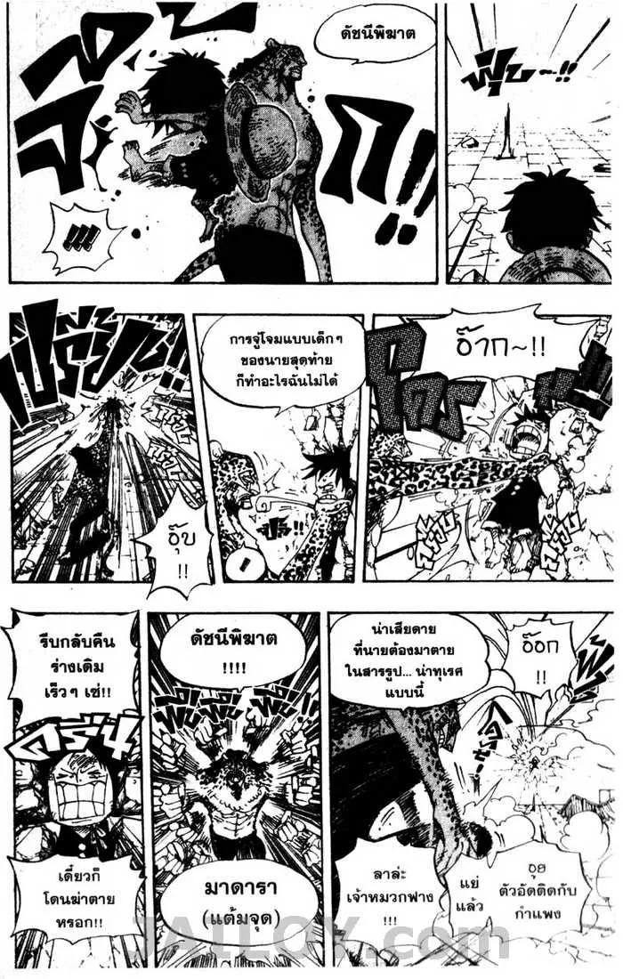 One Piece - หน้า 13