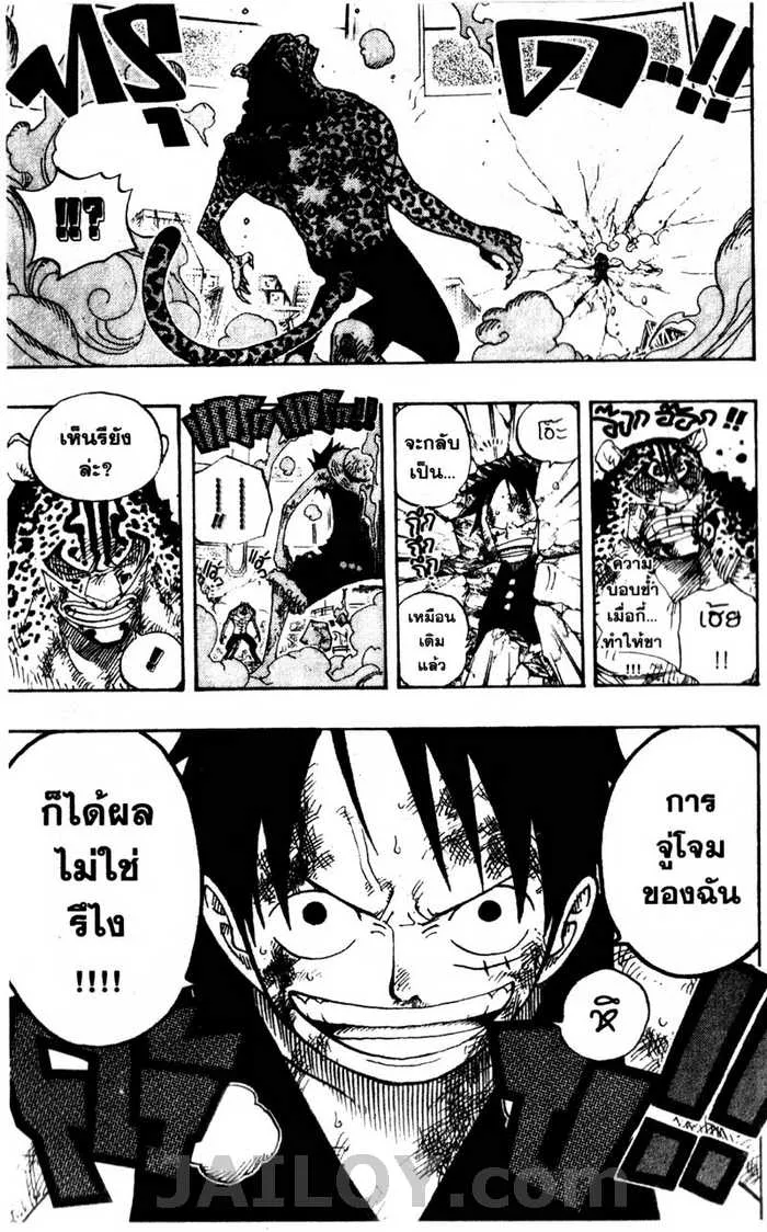 One Piece - หน้า 14