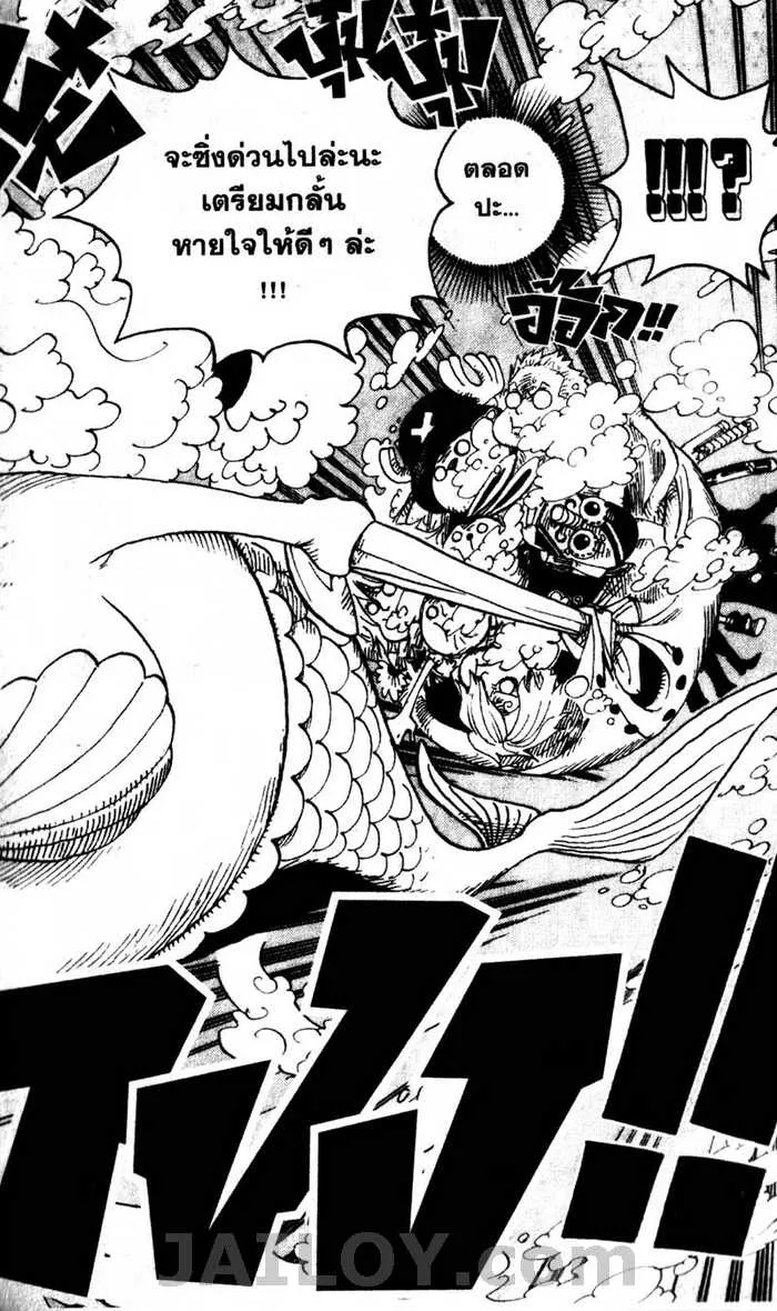 One Piece - หน้า 17