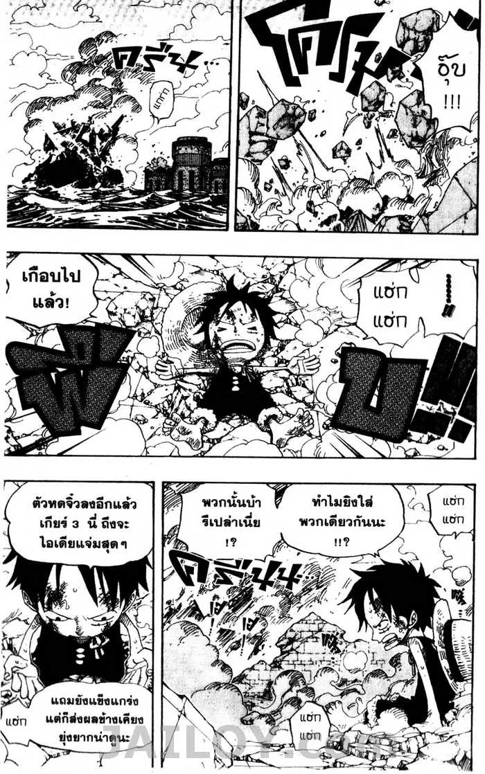 One Piece - หน้า 2