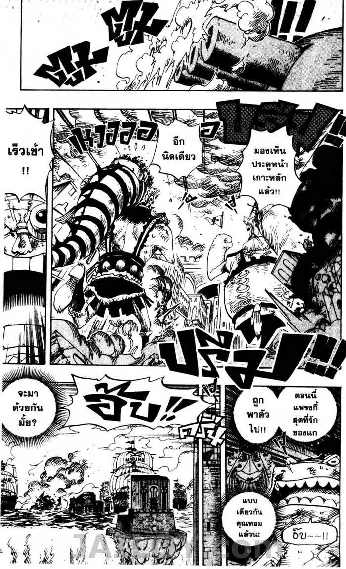 One Piece - หน้า 4