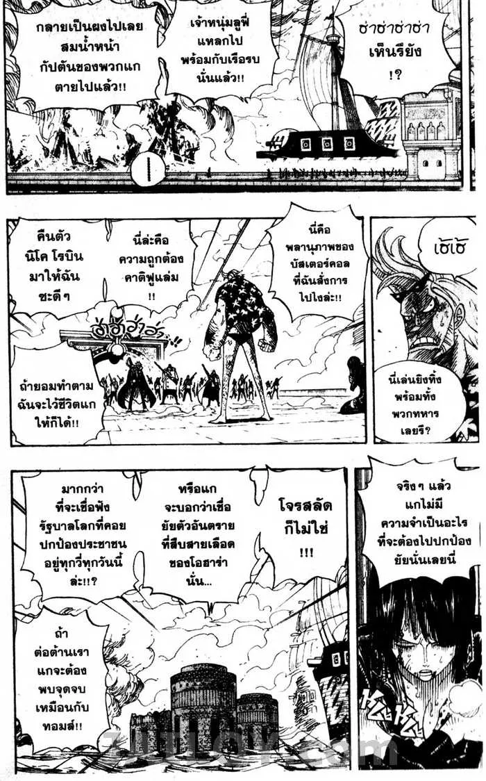 One Piece - หน้า 5