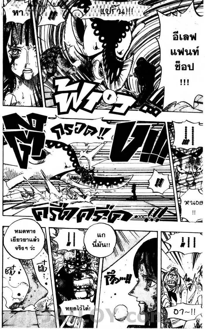 One Piece - หน้า 7