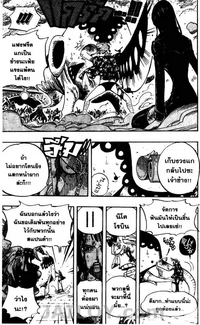 One Piece - หน้า 8