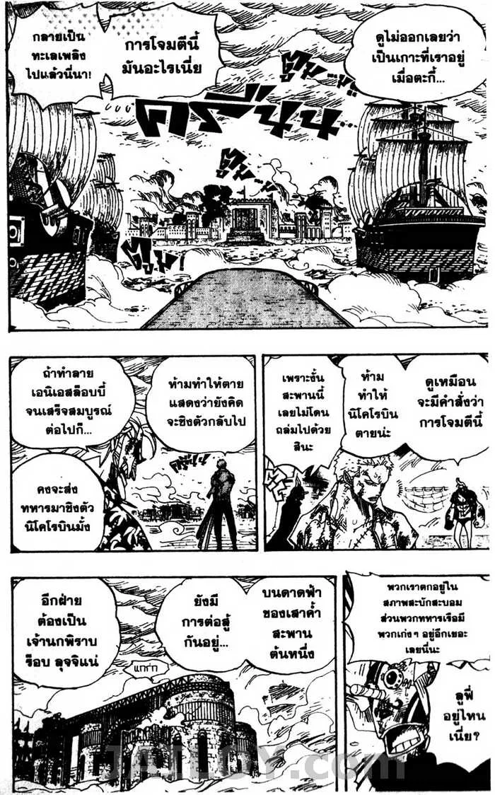 One Piece - หน้า 13