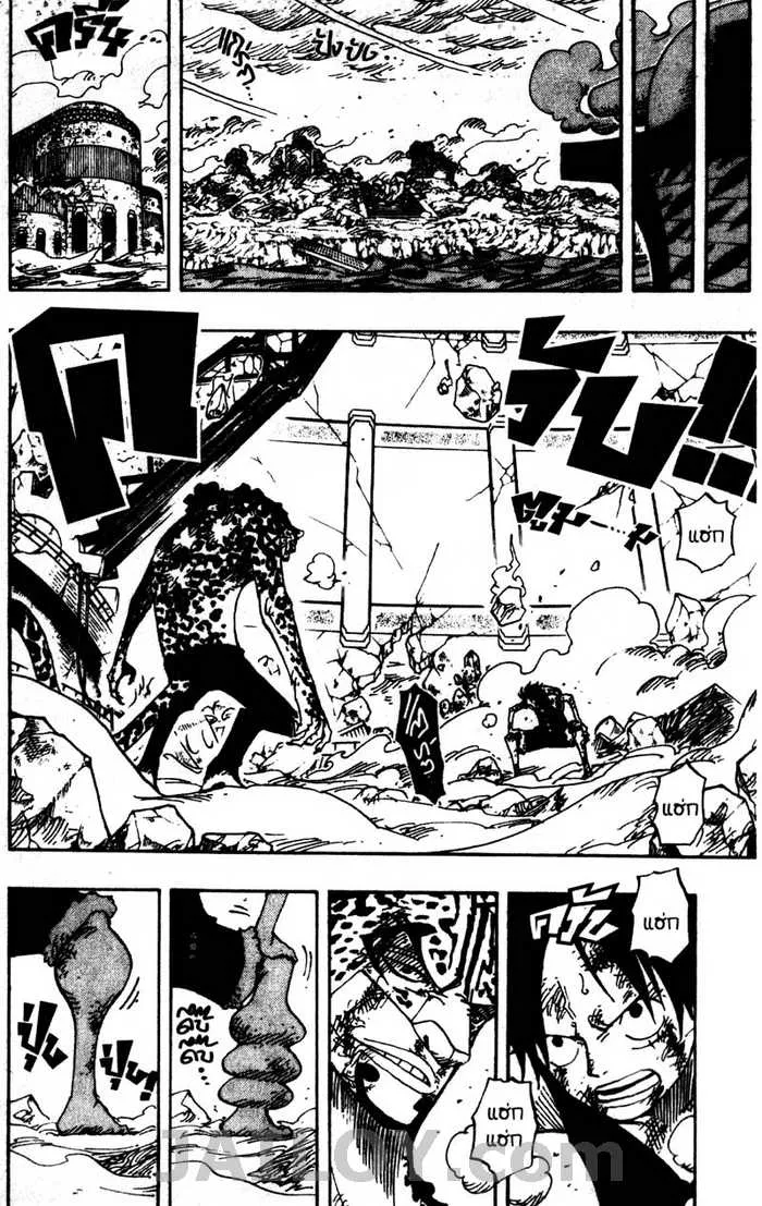 One Piece - หน้า 17