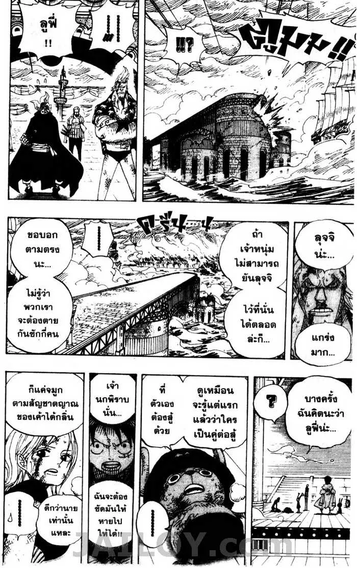 One Piece - หน้า 17