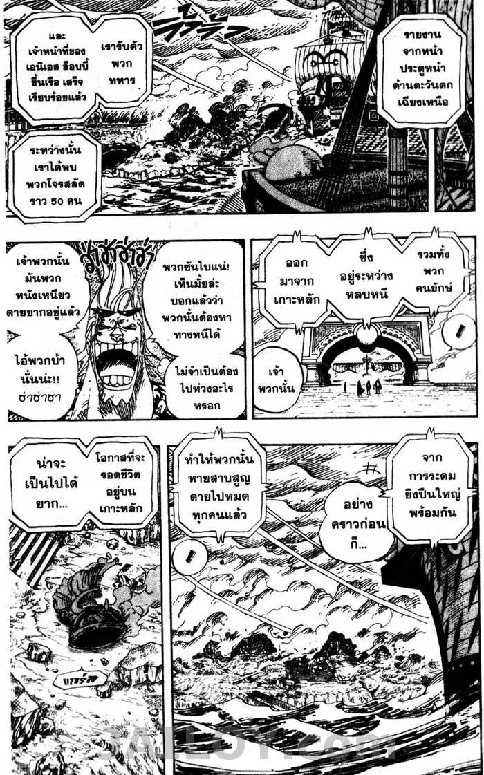 One Piece - หน้า 4