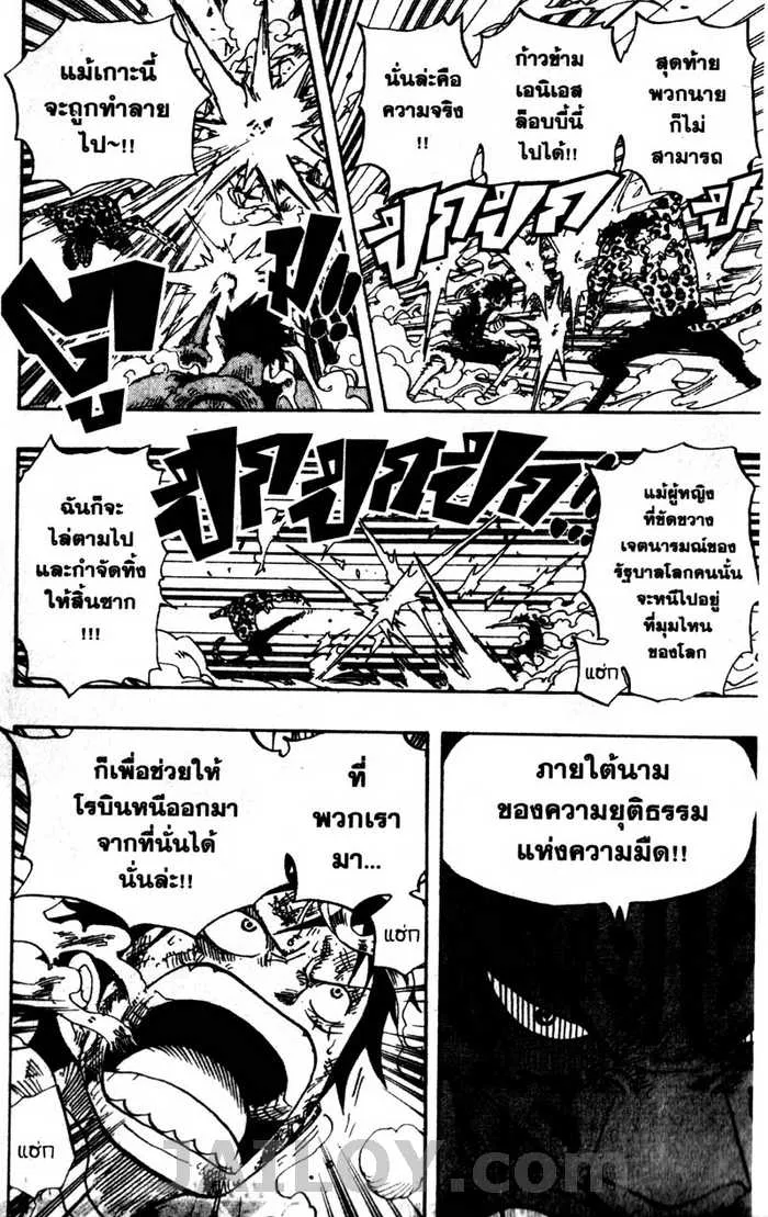 One Piece - หน้า 16