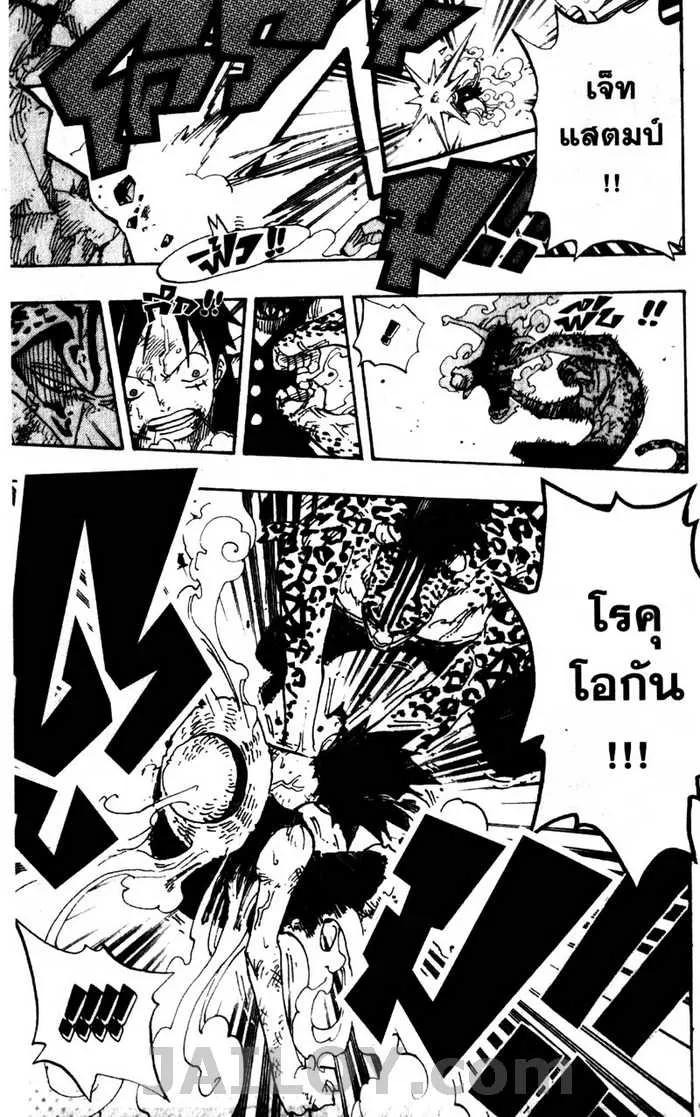 One Piece - หน้า 17