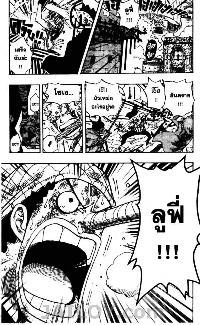 One Piece - หน้า 19