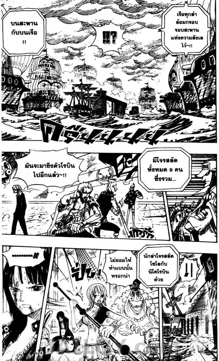 One Piece - หน้า 5