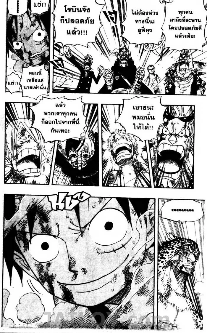 One Piece - หน้า 8