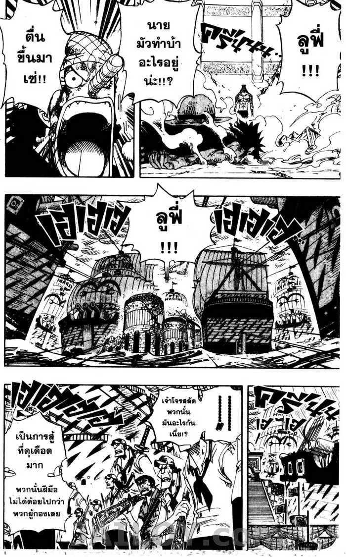 One Piece - หน้า 1