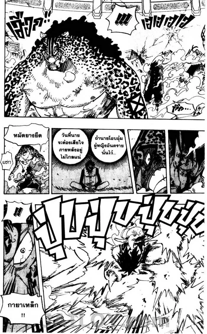 One Piece - หน้า 11