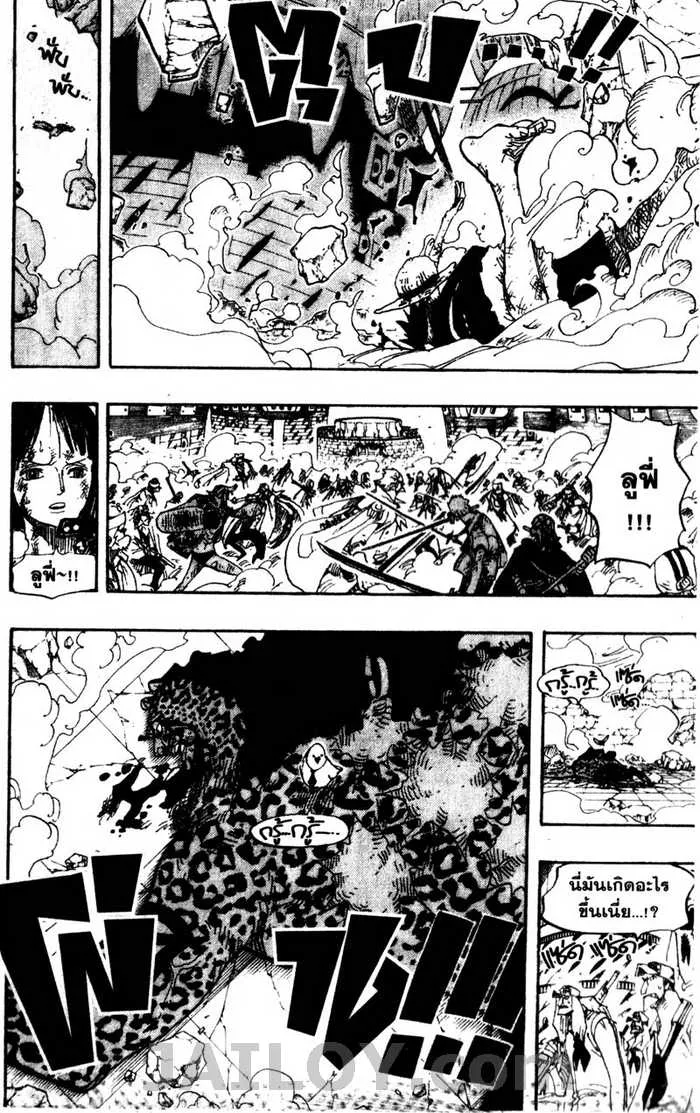 One Piece - หน้า 17