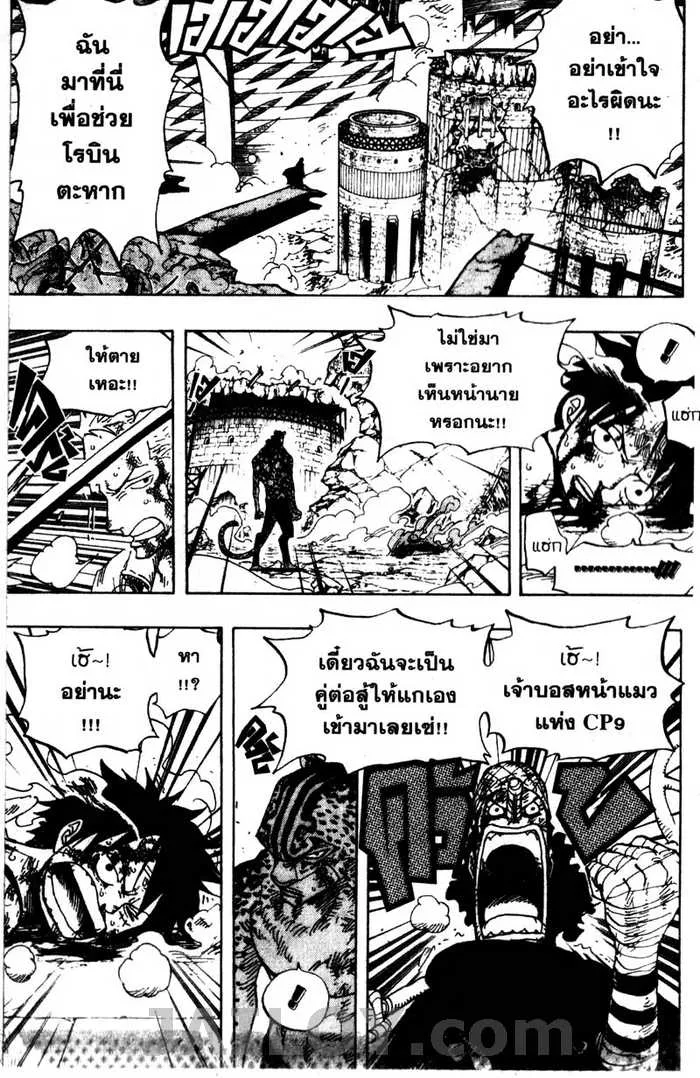 One Piece - หน้า 4