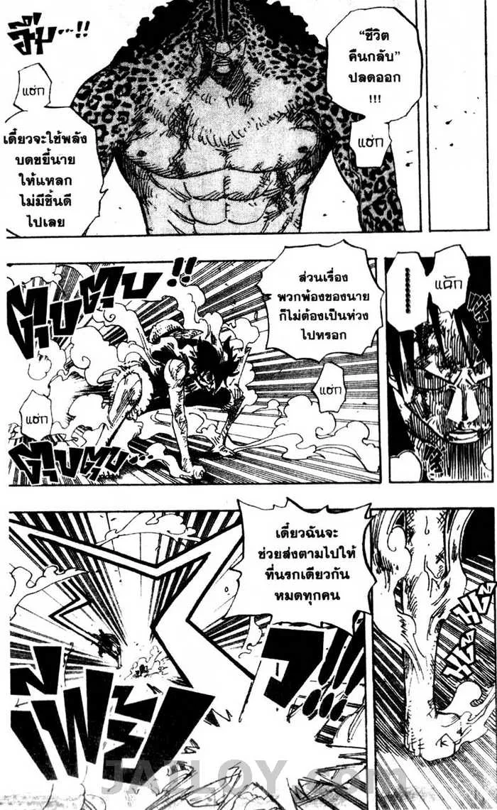 One Piece - หน้า 8