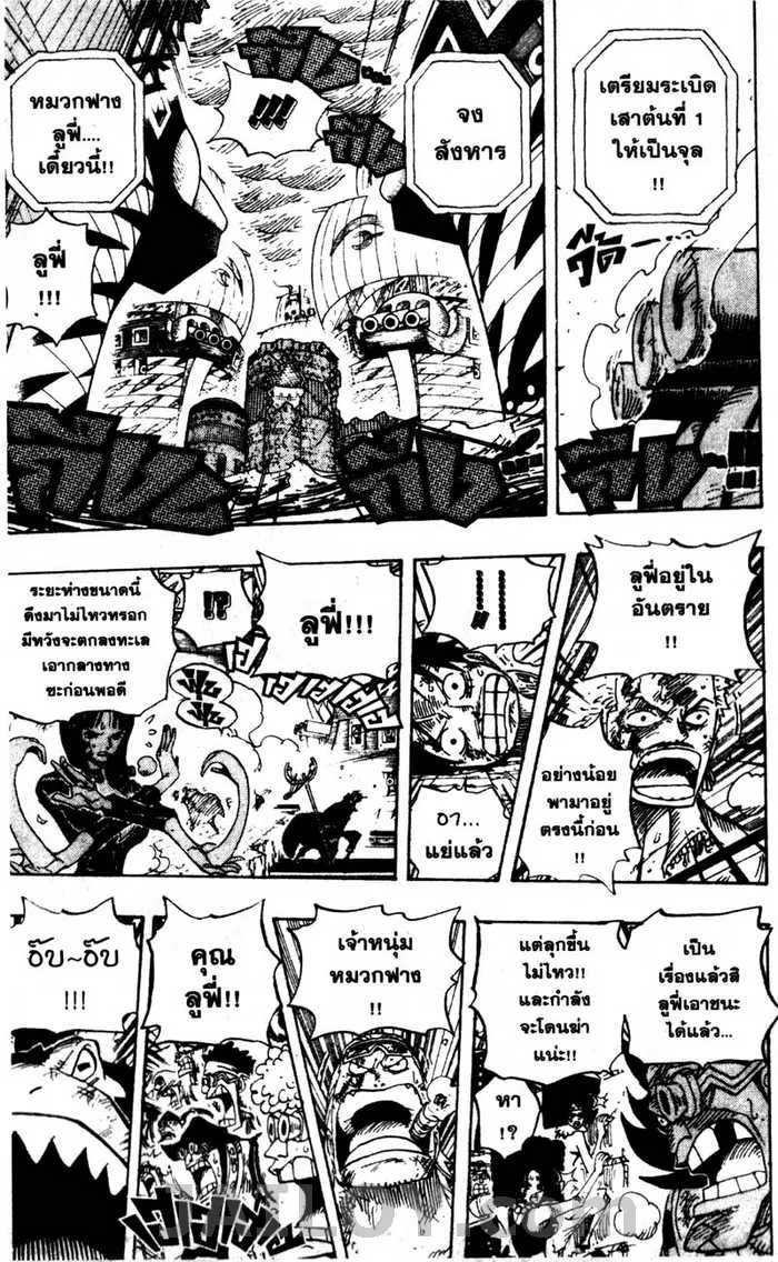 One Piece - หน้า 12