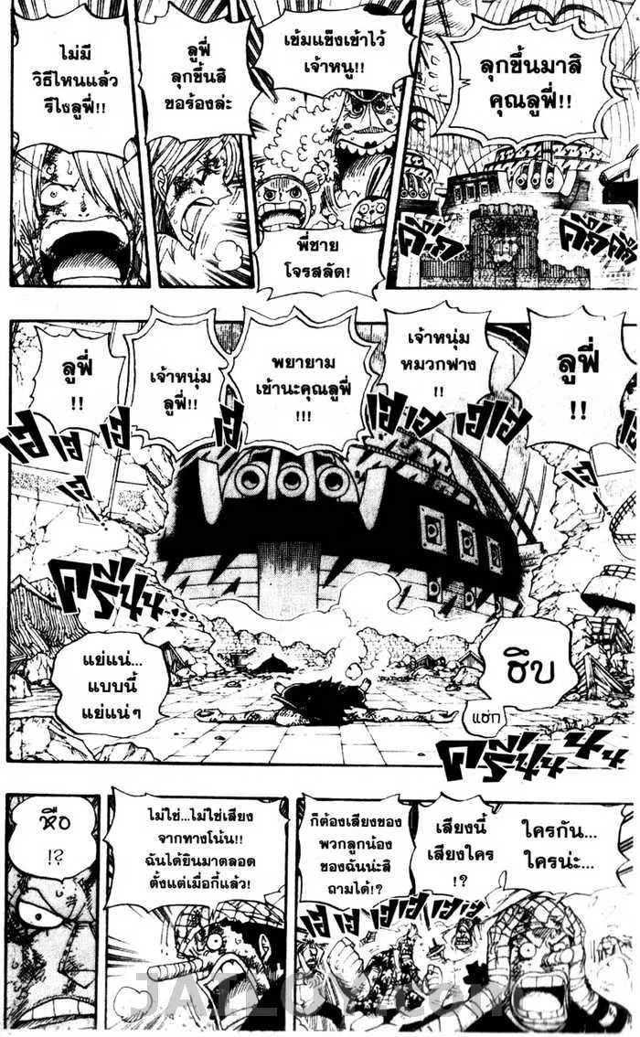 One Piece - หน้า 13